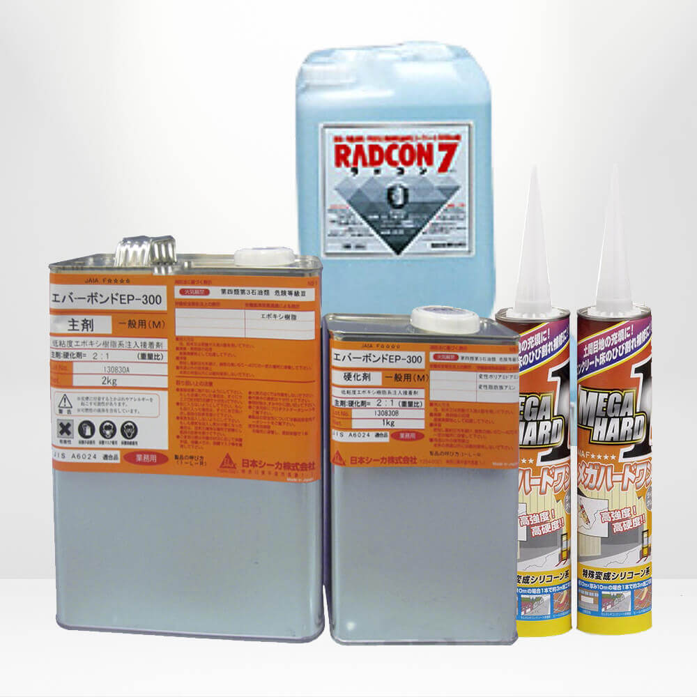 クラック注入剤